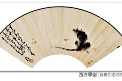 翁真如 丰年