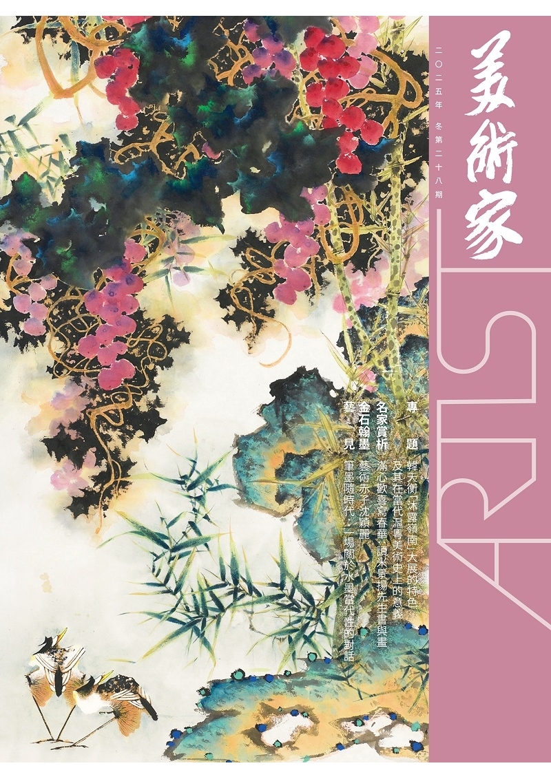 A_第28期_Cover_V21