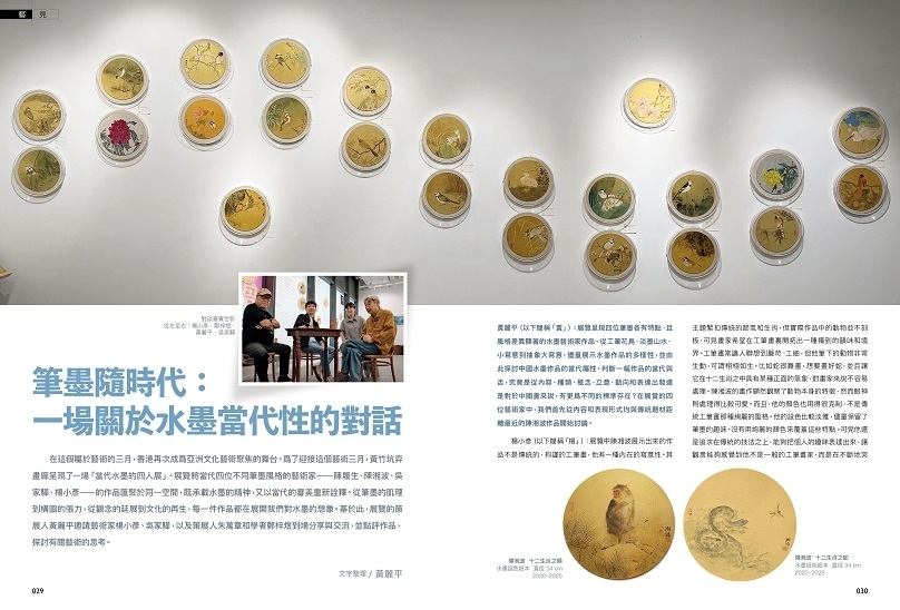 029_036_Insights into Art_藝見1