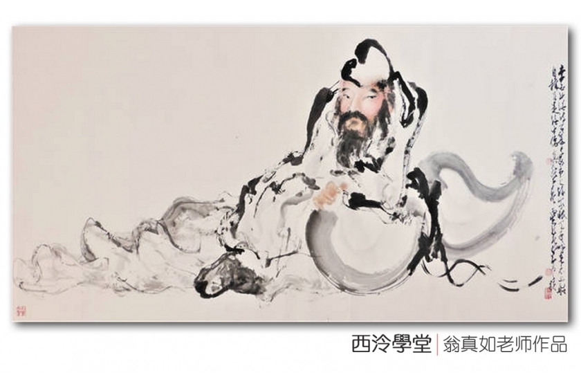翁真如 李白