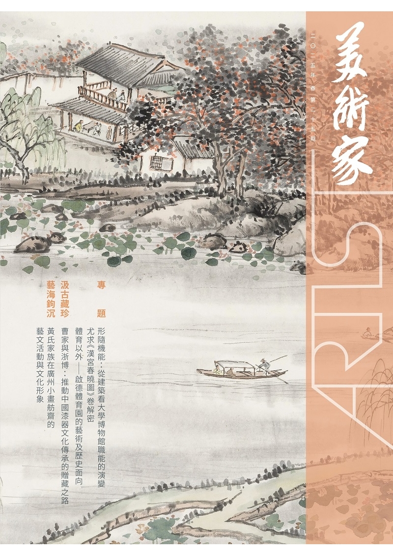 A_第25期_Cover_OP1