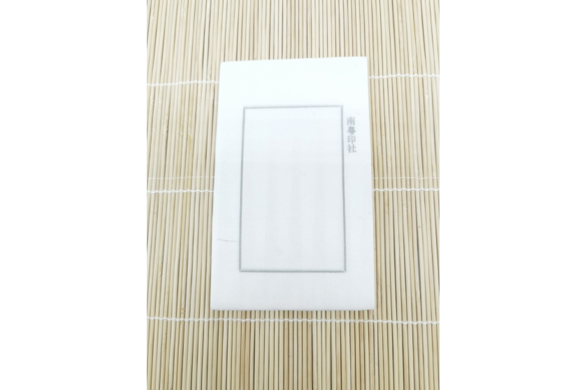 TG-005386 單頁方框印譜 15×9 100頁 02