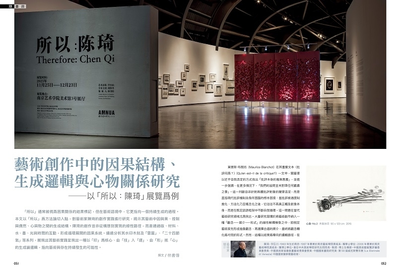 051_058_IN_Gallery_1_潮畫廊11