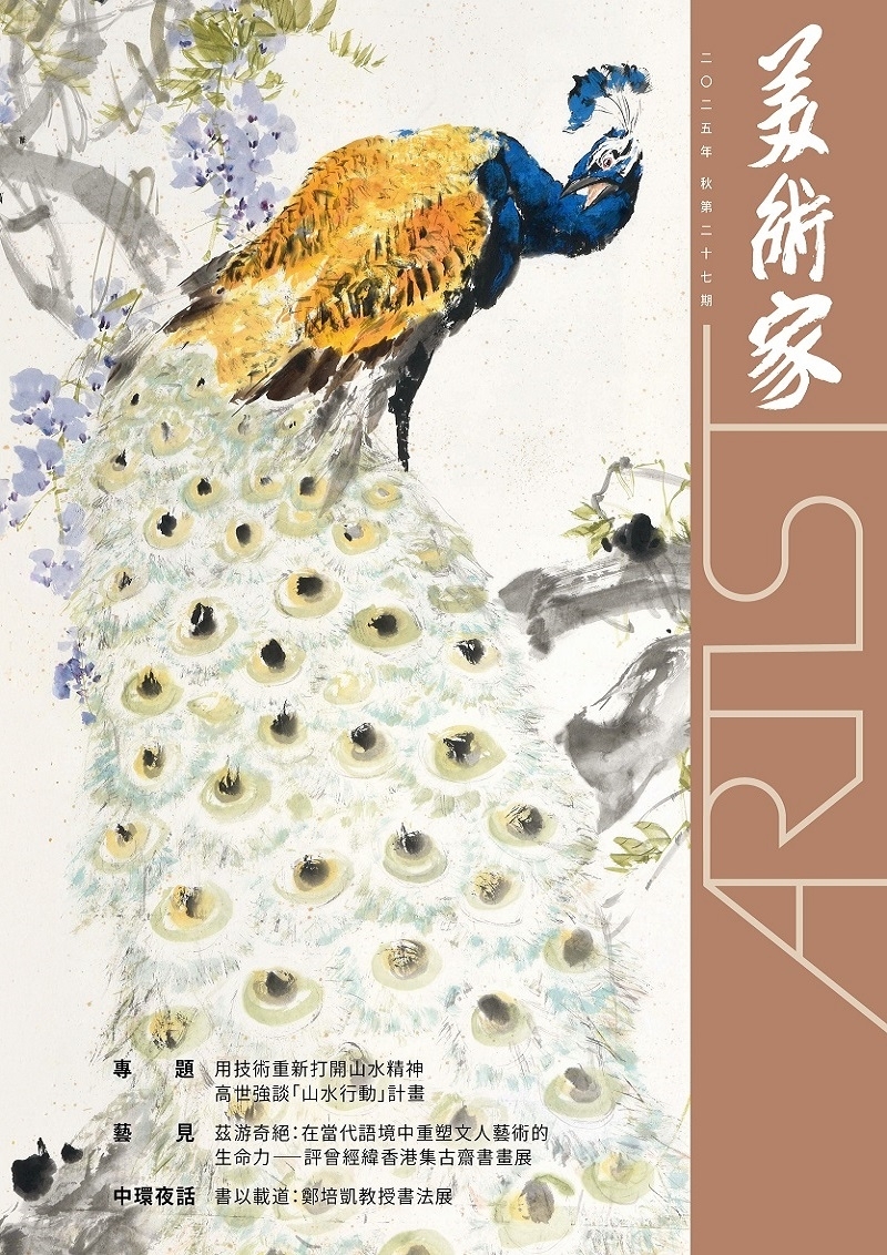 A_第27期_Cover_OK1