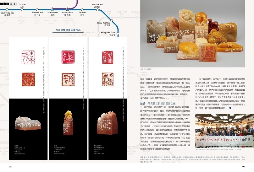 029_034_Epigraphy & Calligraphy2_金石翰墨213