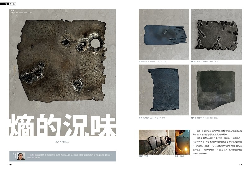 037_040_IN_Gallery_1_潮畫廊1_OK1