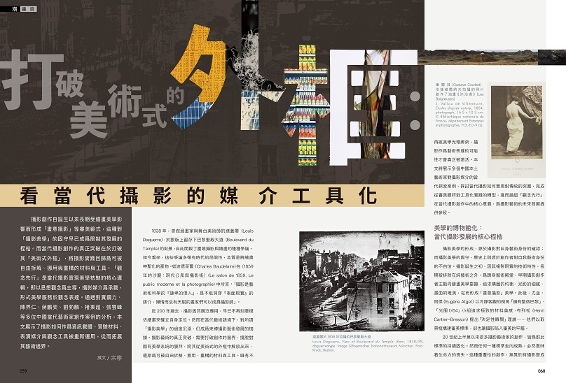 059_066_IN_Gallery_2_潮畫廊21