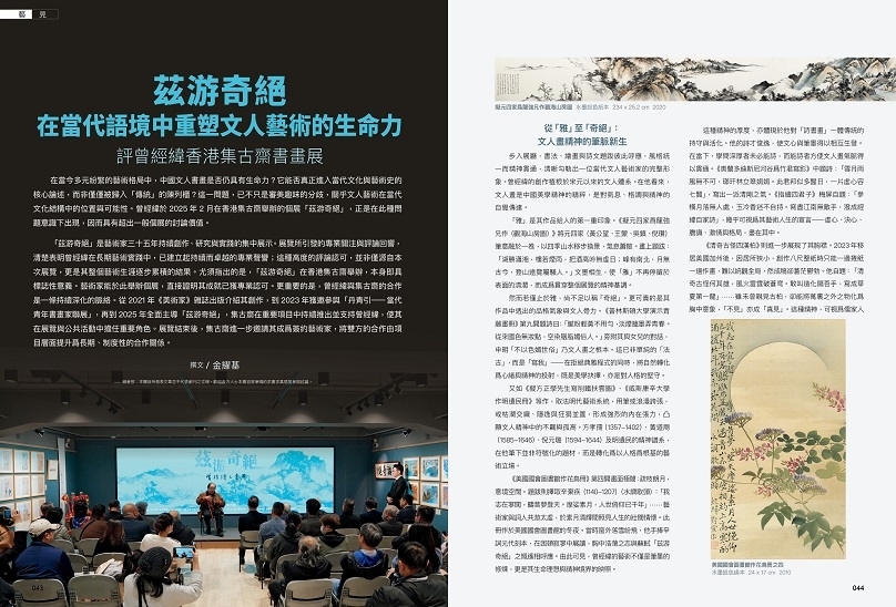 043_050_Insights into Art_藝見1