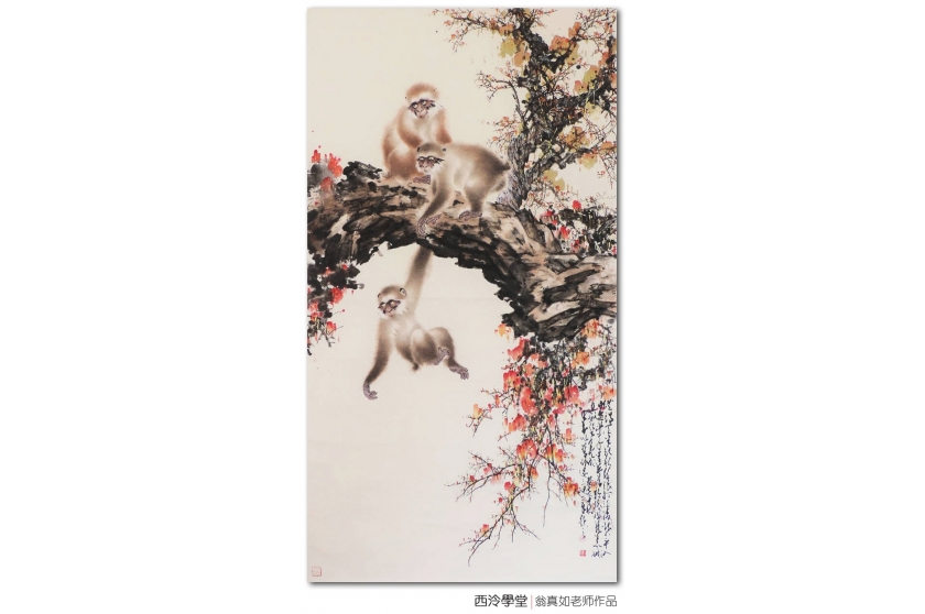 翁真如 瑞祥