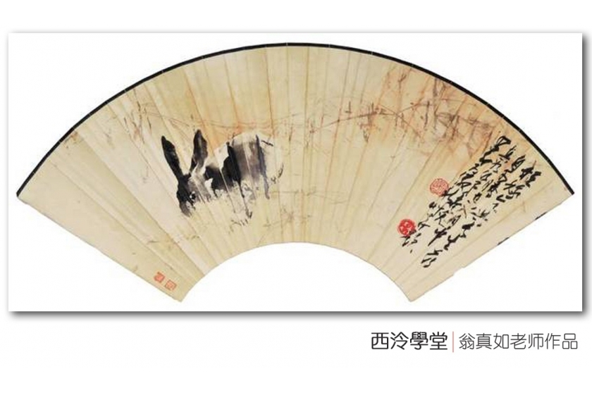 翁真如 平和