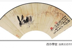 翁真如 平和