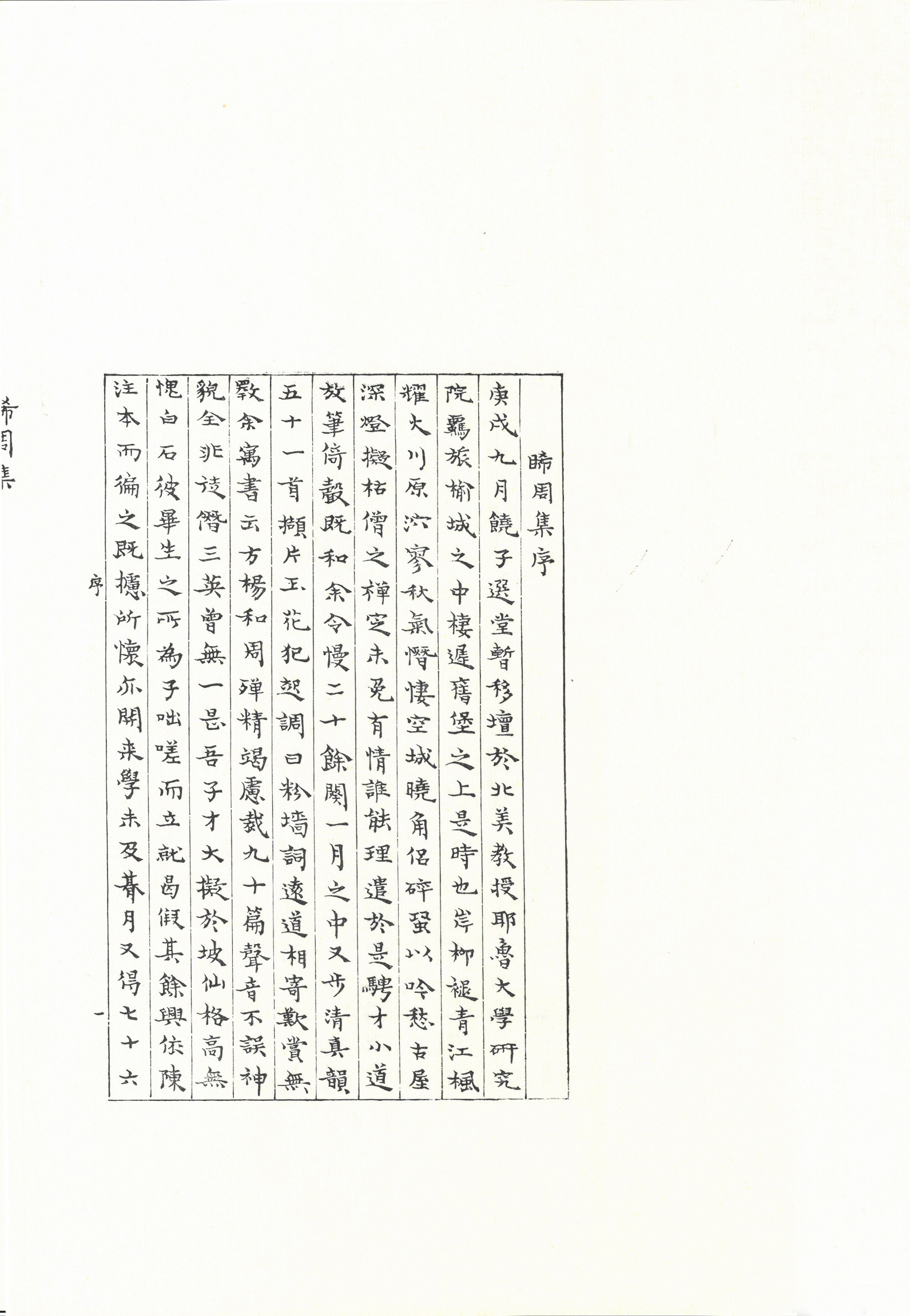 本頁圖片/檔案 - 睎周集選堂_04