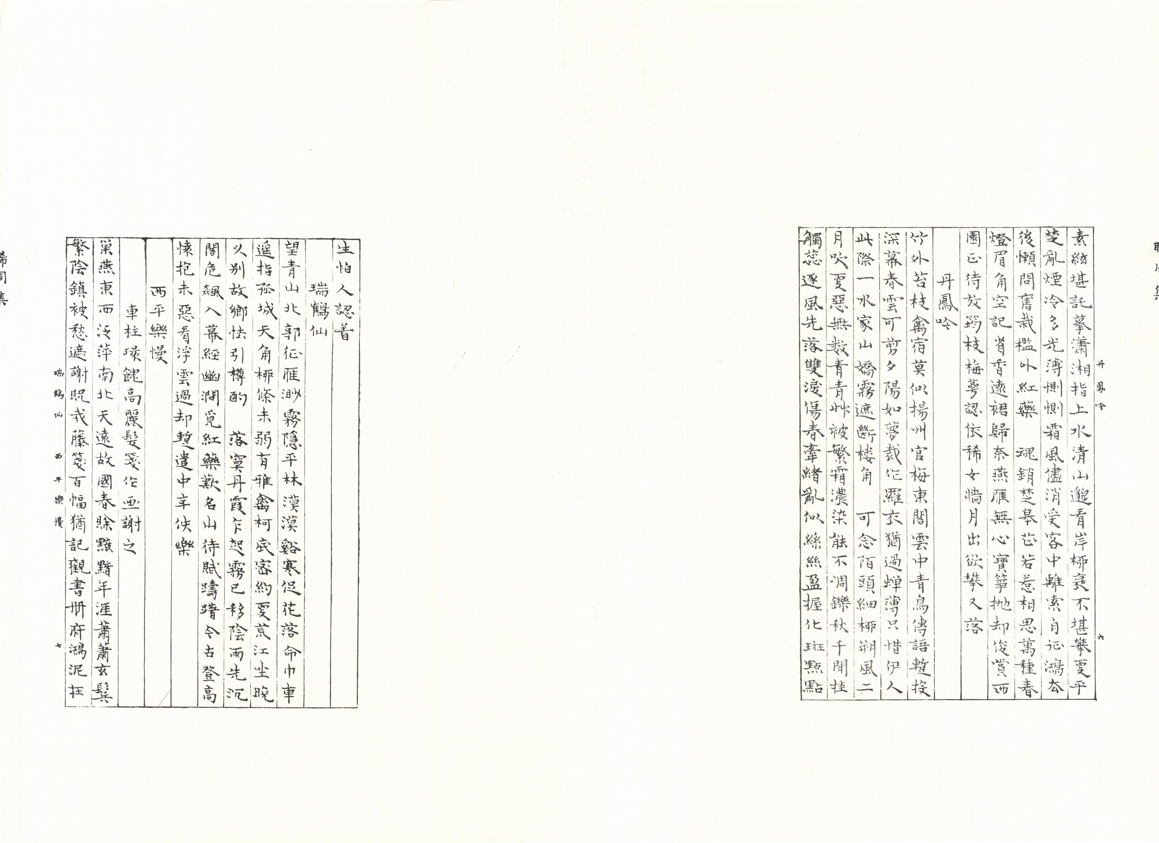 本頁圖片/檔案 - 睎周集選堂_05