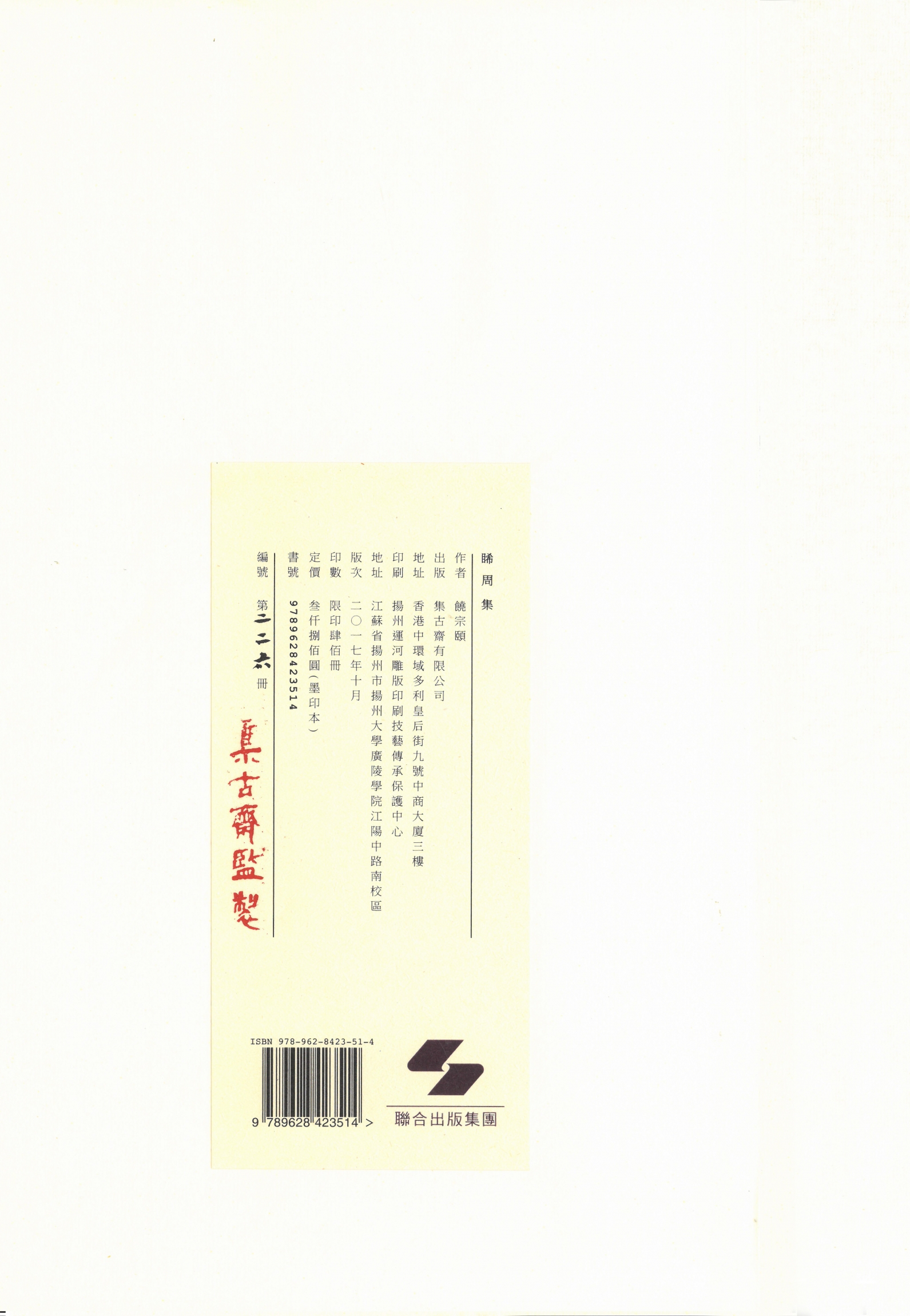 本頁圖片/檔案 - 睎周集選堂_06