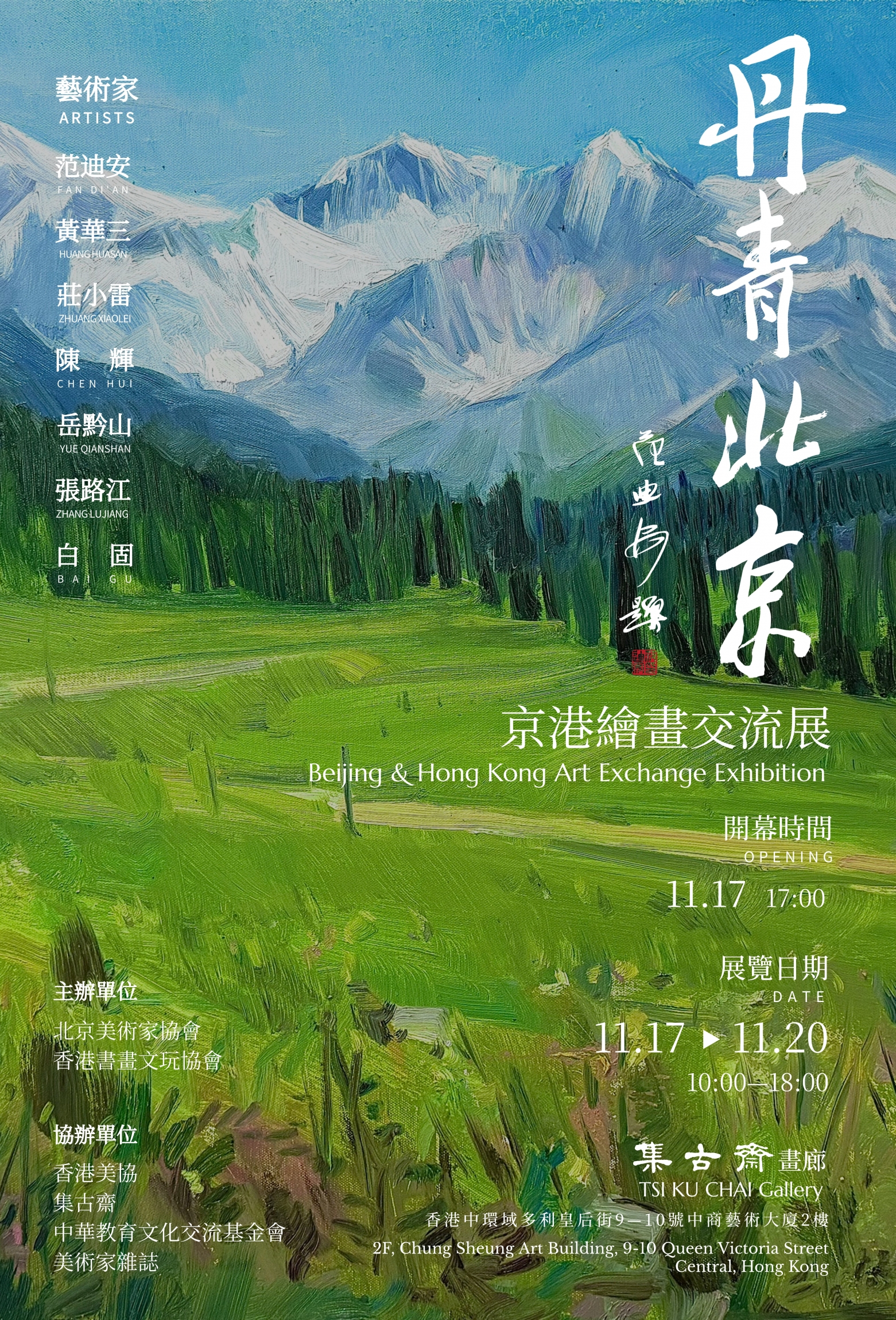 本頁圖片/檔案 - 圖片_20251113180405
